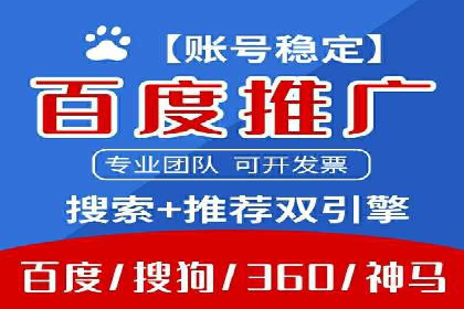 SEM托管代运营助力企业高效营销